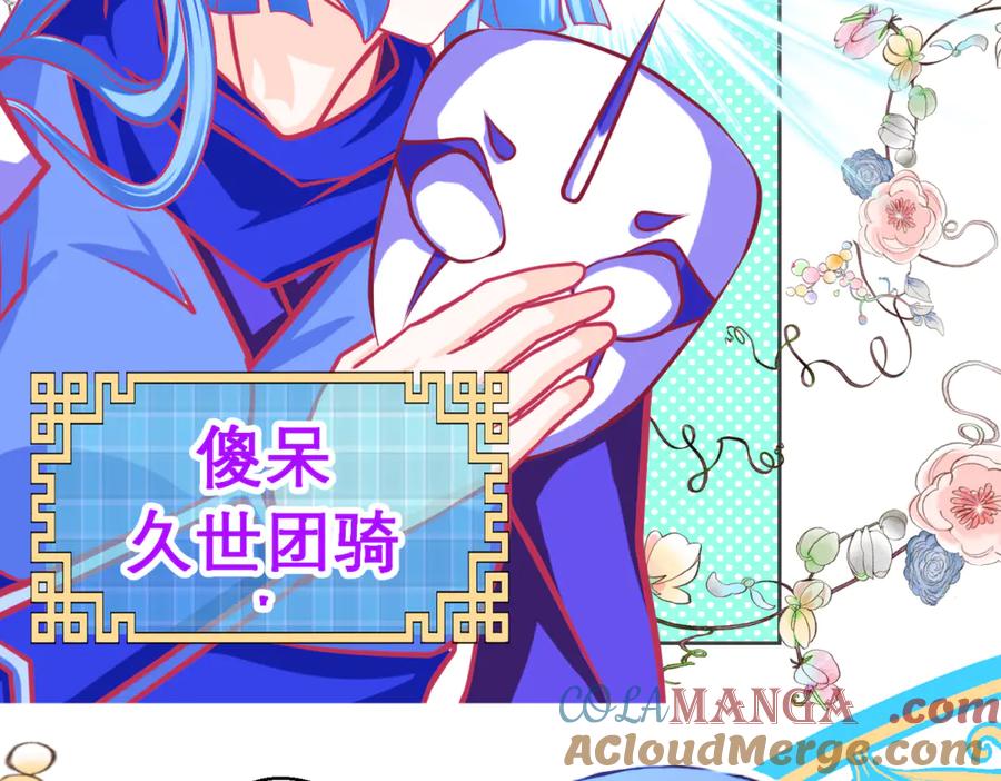 恋上月夜花蝶(新) - 157天啊!怎么全都中毒了_ - 第70张图