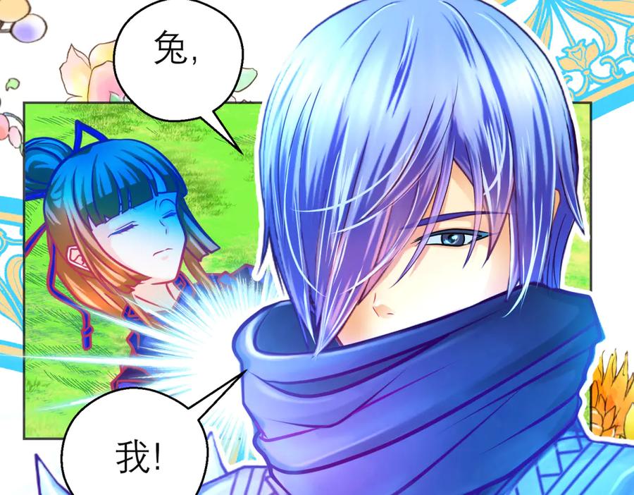 恋上月夜花蝶(新) - 157天啊!怎么全都中毒了_ - 第71张图