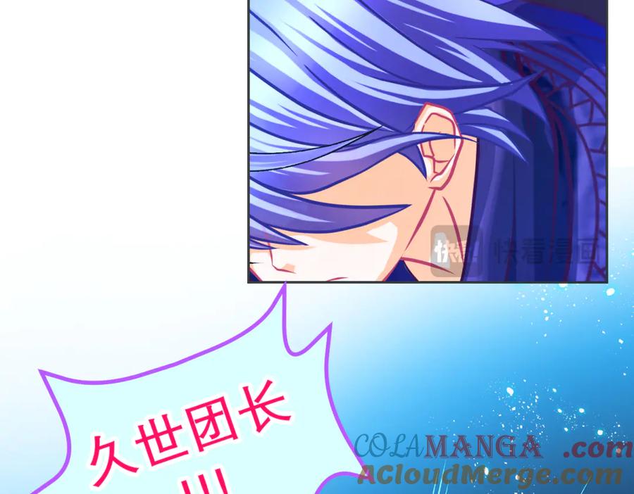 恋上月夜花蝶(新) - 157天啊!怎么全都中毒了_ - 第82张图