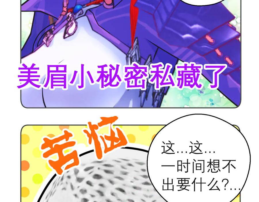 恋上月夜花蝶(新) - 157天啊!怎么全都中毒了_ - 第90张图