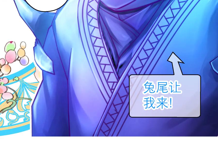 恋上月夜花蝶(新) - 157天啊!怎么全都中毒了_ - 第72张图