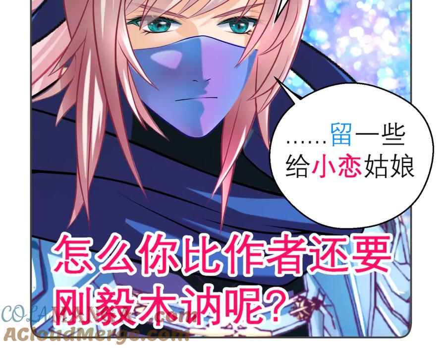 恋上月夜花蝶(新) - 157天啊!怎么全都中毒了_ - 第88张图