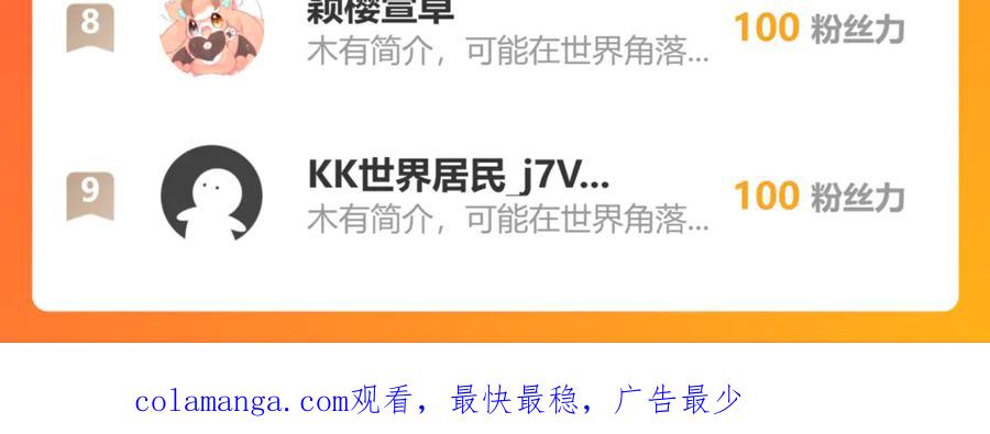 恋上月夜花蝶(新) - 157天啊!怎么全都中毒了_ - 第96张图