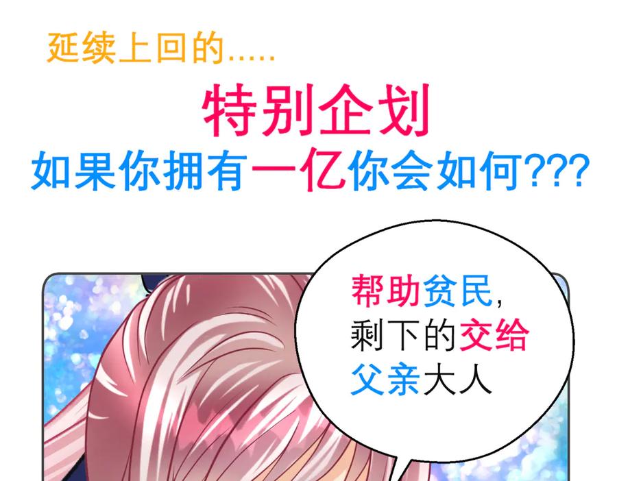 恋上月夜花蝶(新) - 157天啊!怎么全都中毒了_ - 第87张图