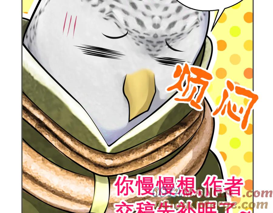 恋上月夜花蝶(新) - 157天啊!怎么全都中毒了_ - 第91张图