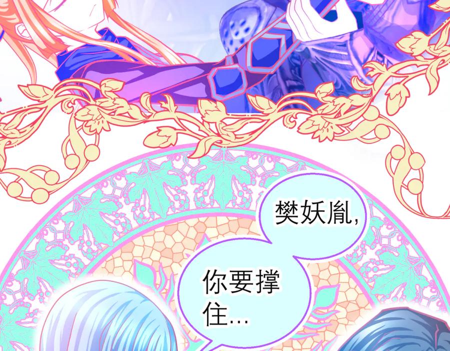 恋上月夜花蝶(新) - 157天啊!怎么全都中毒了_ - 第75张图