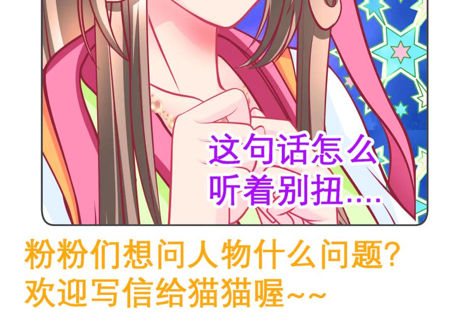 恋上月夜花蝶(新) - 157天啊!怎么全都中毒了_ - 第93张图