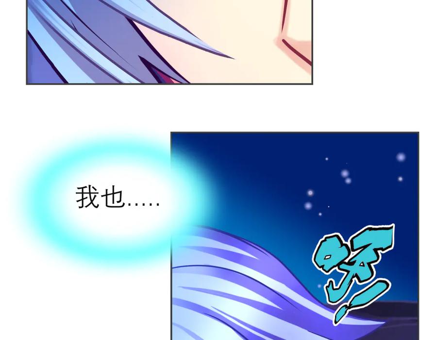 恋上月夜花蝶(新) - 157天啊!怎么全都中毒了_ - 第81张图