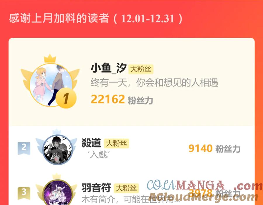 恋上月夜花蝶(新) - 157天啊!怎么全都中毒了_ - 第94张图