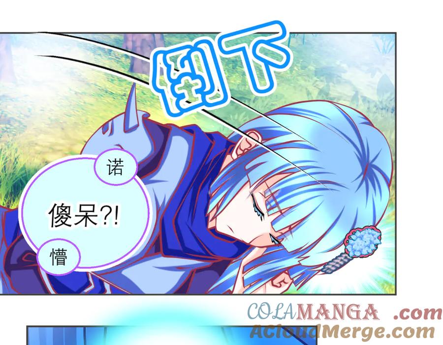 恋上月夜花蝶(新) - 157天啊!怎么全都中毒了_ - 第79张图