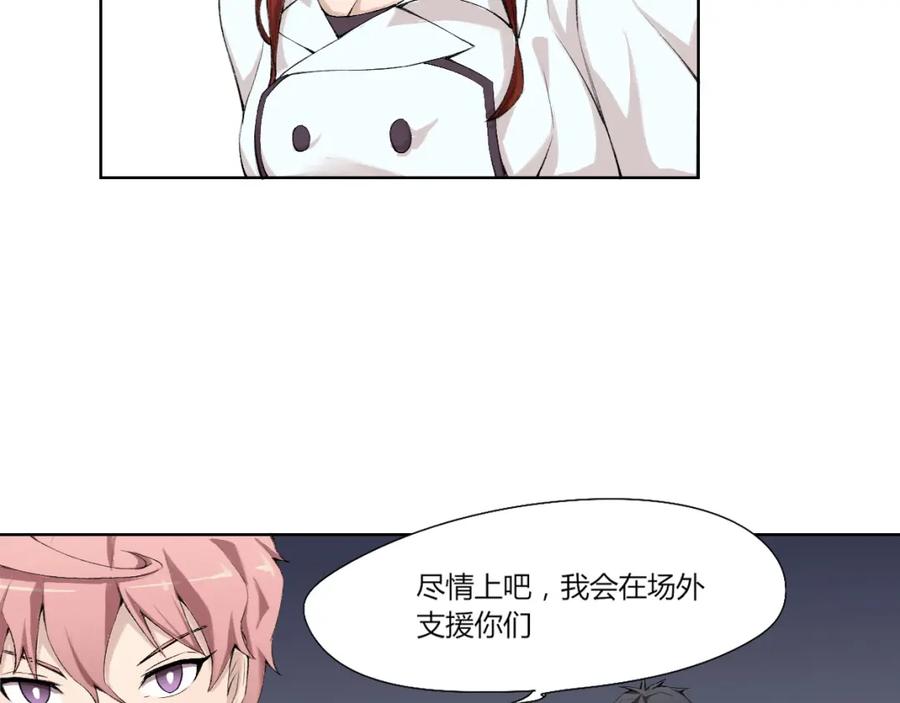 《降魂》第15话 投降？门都没有！ 第103页
