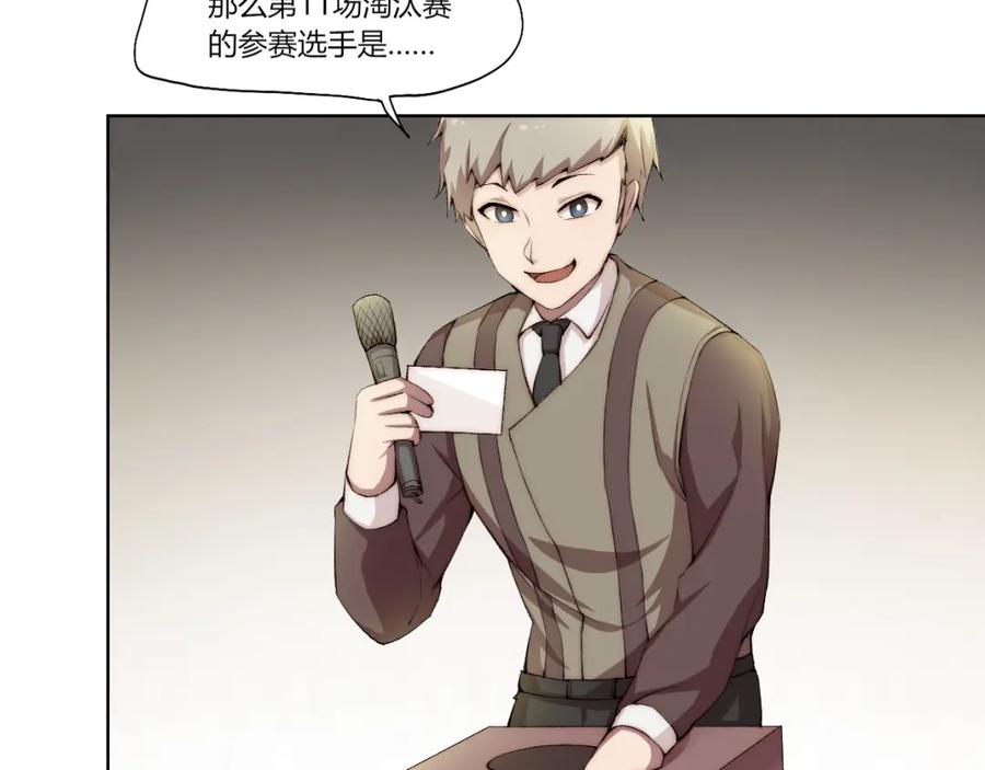 《降魂》第15话 投降？门都没有！ 第108页