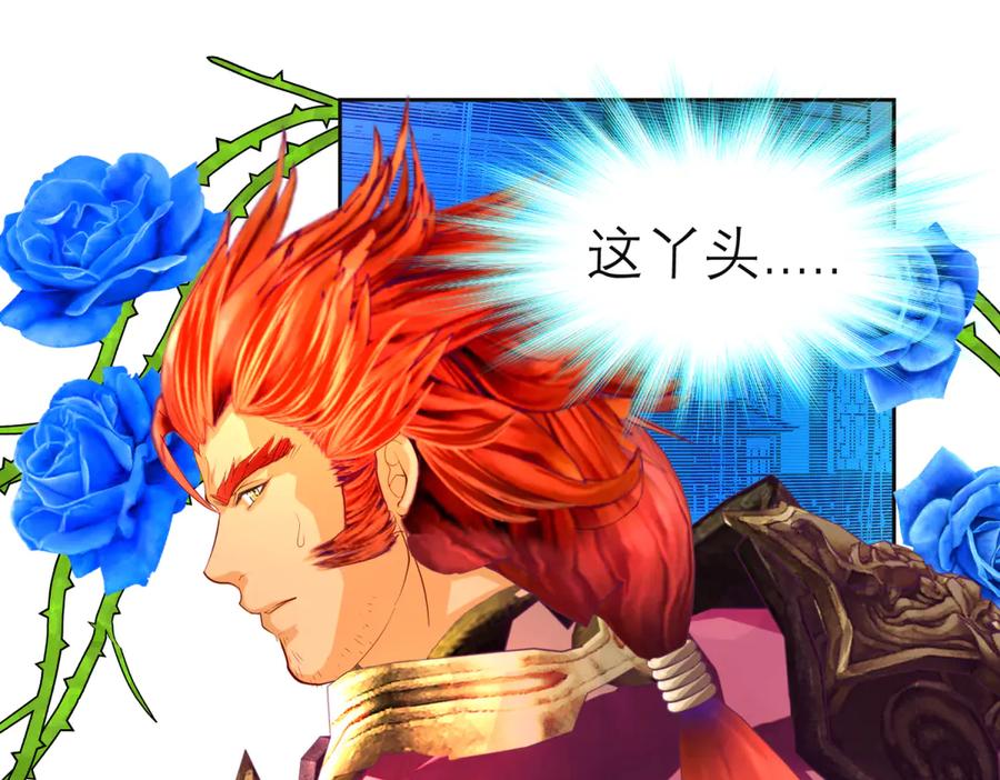 恋上月夜花蝶(新) - 160聪明!小恋的现代救人法 - 第71张图