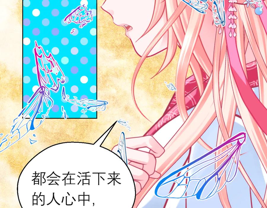 恋上月夜花蝶(新) - 160聪明!小恋的现代救人法 - 第68张图