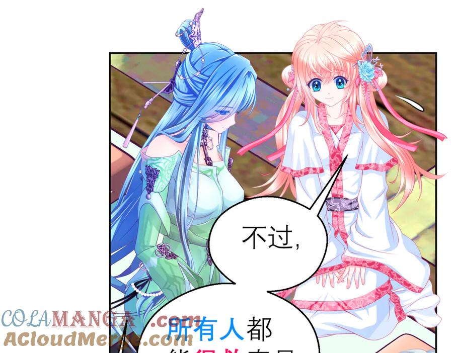 恋上月夜花蝶(新) - 160聪明!小恋的现代救人法 - 第61张图