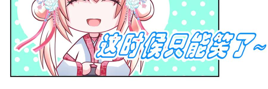 恋上月夜花蝶(新) - 160聪明!小恋的现代救人法 - 第60张图