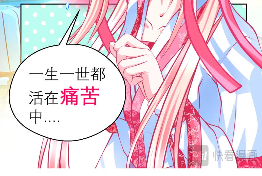 恋上月夜花蝶(新) - 160聪明!小恋的现代救人法 - 第66张图