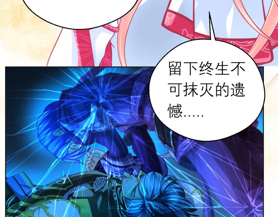 恋上月夜花蝶(新) - 160聪明!小恋的现代救人法 - 第69张图