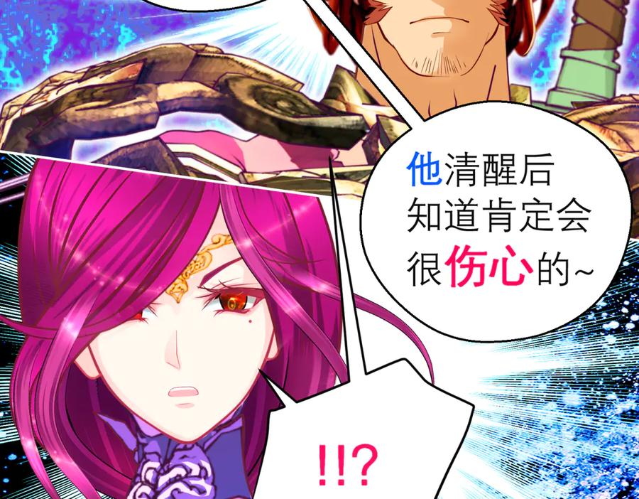 恋上月夜花蝶(新) - 160聪明!小恋的现代救人法 - 第63张图