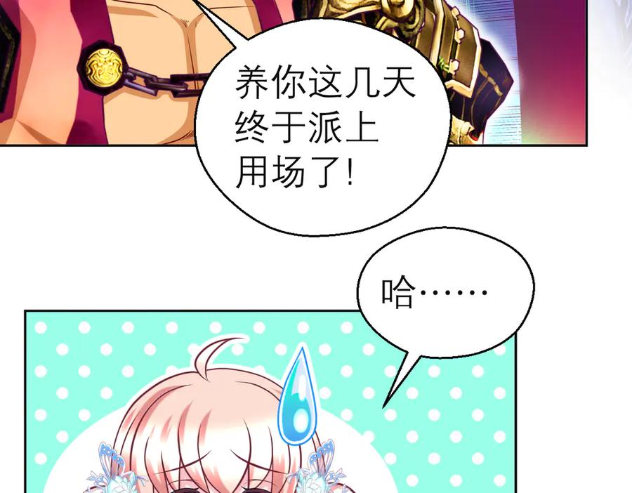 恋上月夜花蝶(新) - 160聪明!小恋的现代救人法 - 第59张图