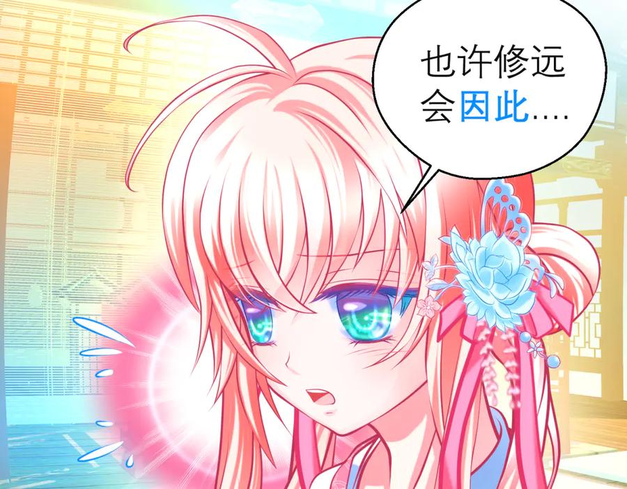 恋上月夜花蝶(新) - 160聪明!小恋的现代救人法 - 第65张图