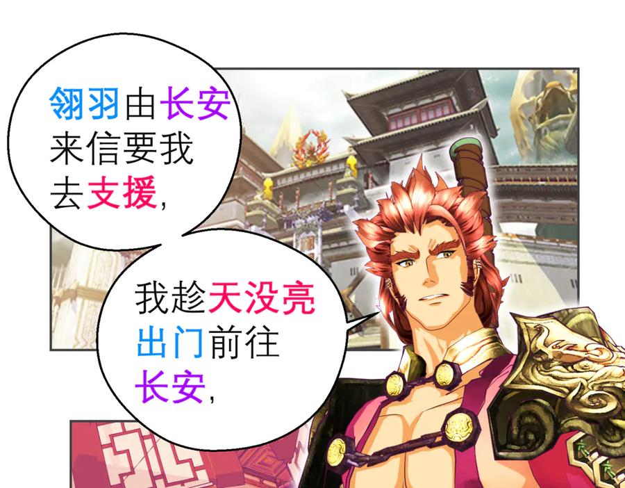 恋上月夜花蝶(新) - 161什么_竟有25世纪的人_! - 第11张图