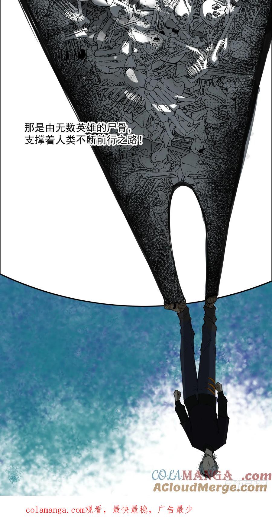 《泰拉战纪》序章 第21页