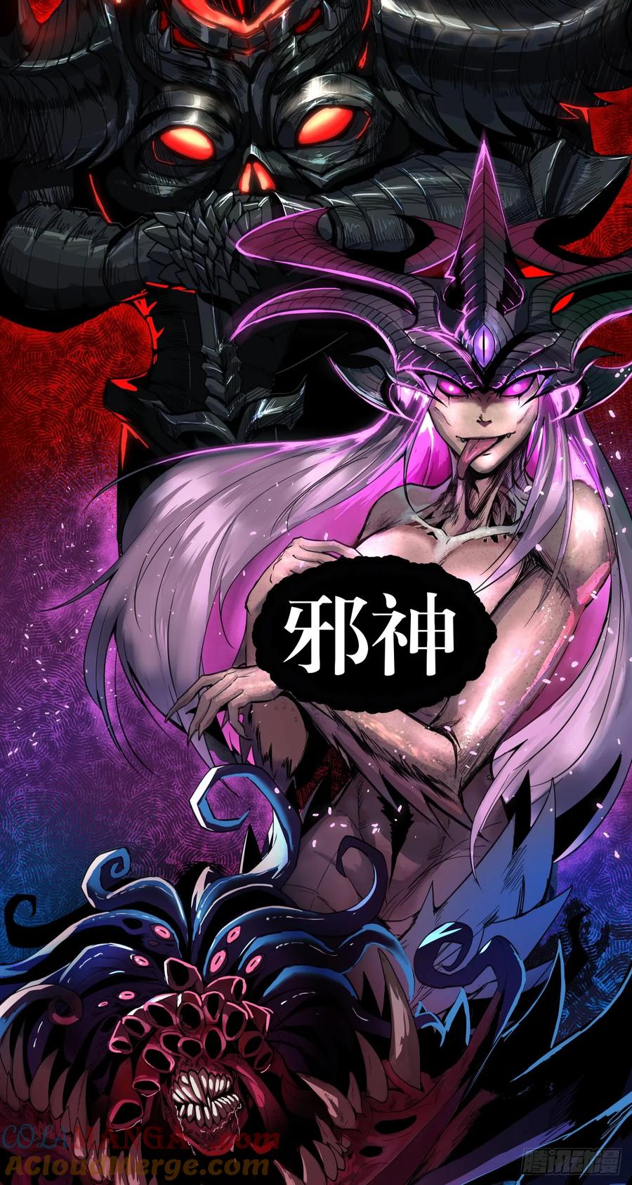 《泰拉战纪》序章 第3页