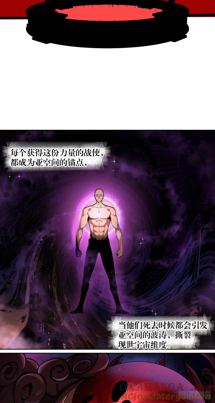 《泰拉战纪》序章 第15页
