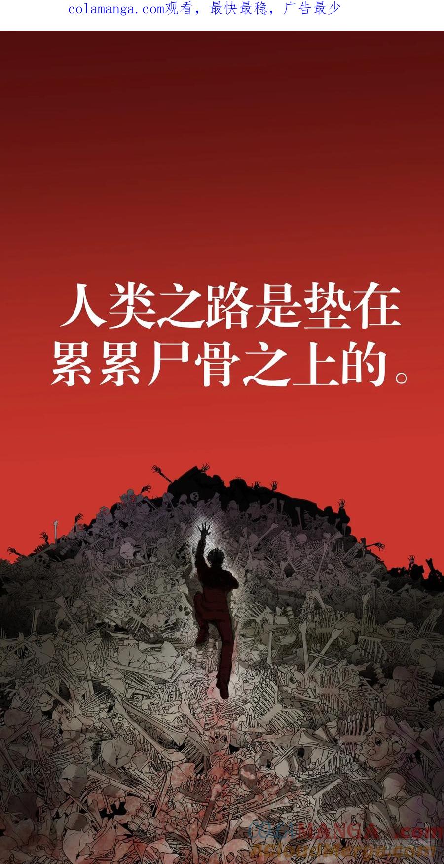 《泰拉战纪》序章 第1页