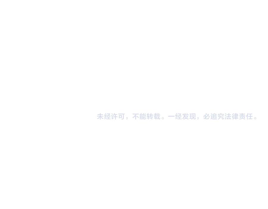 《陛下，这次由我来抚养！》第28话 采取行动 第200页