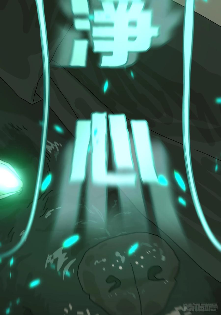 山傀：山神诡录 - 灵堂诡事（一） - 第77张图