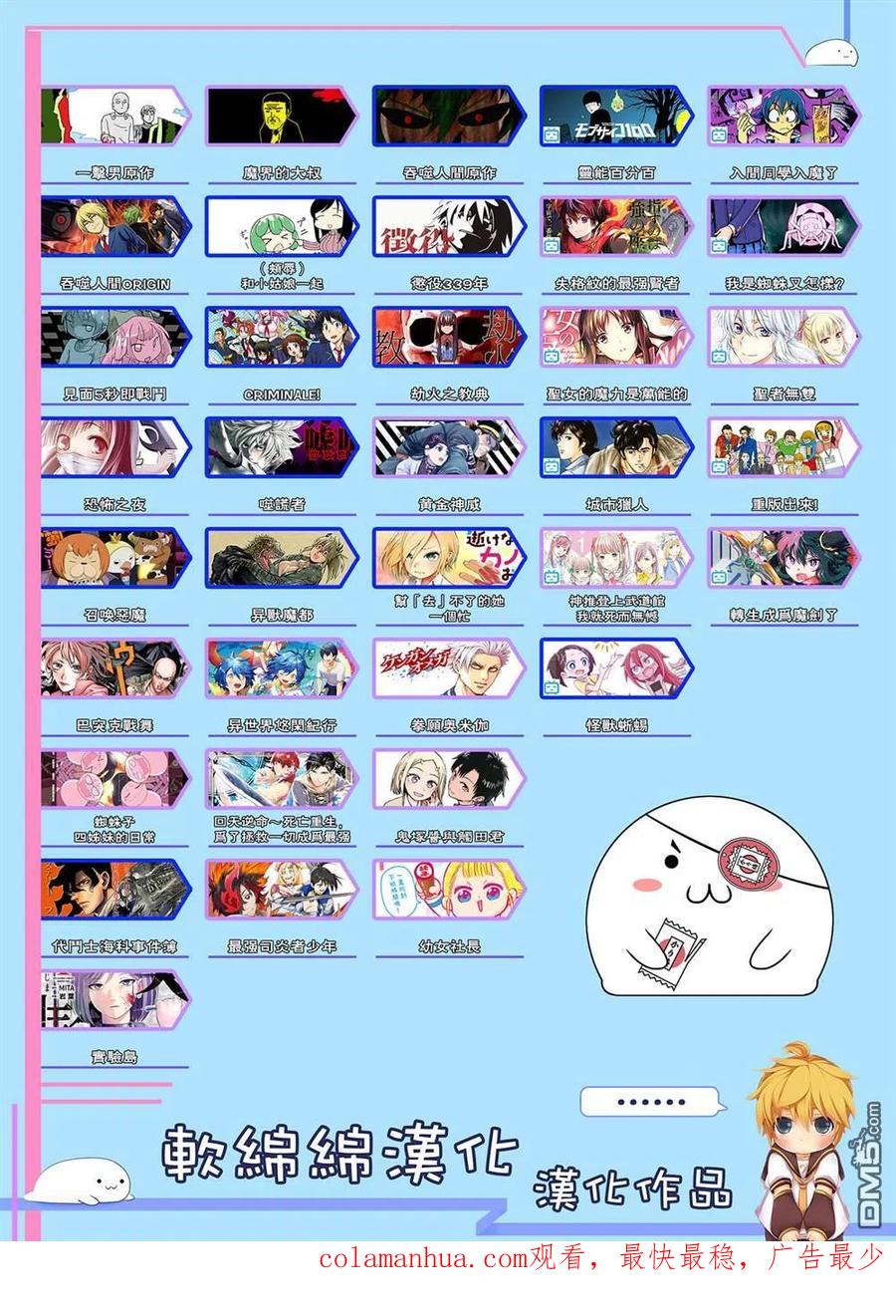 《回天逆命～死亡重生、为了拯救一切成为最强》第38话 第18页