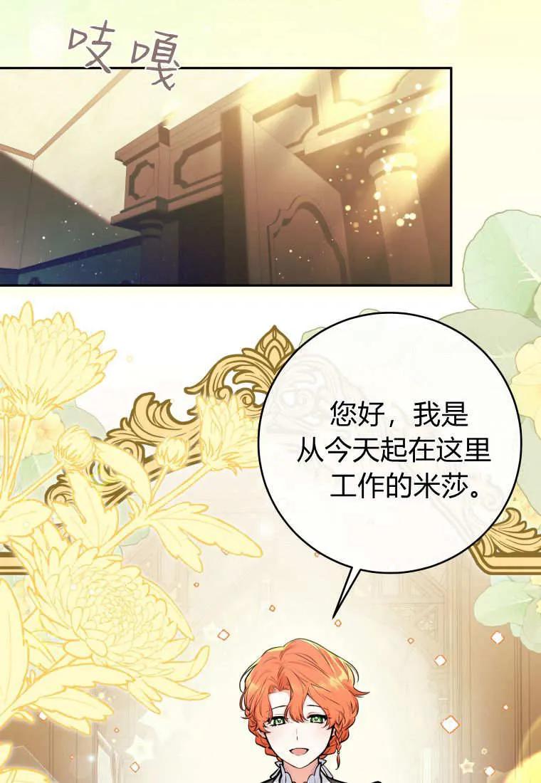 黑幕虎鲸宝宝 第04话 第8页