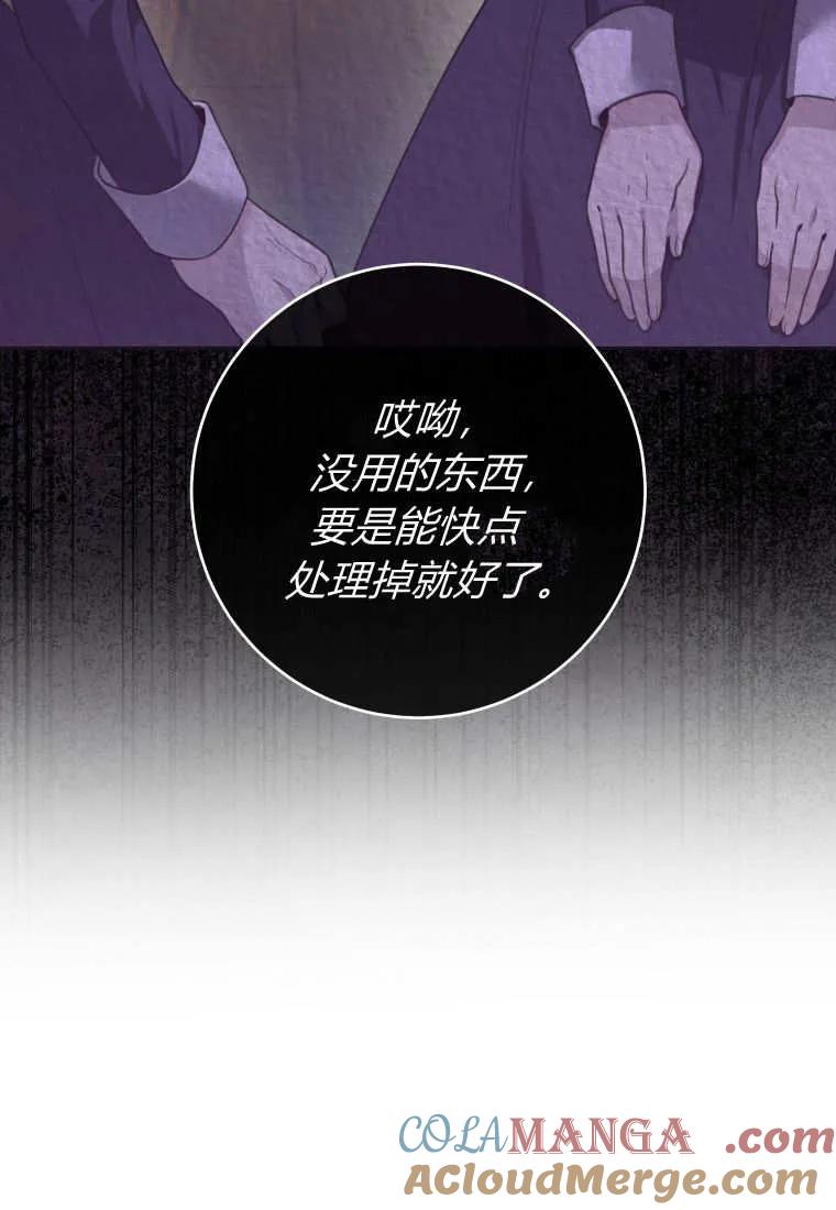 黑幕虎鲸宝宝 第04话 第29页