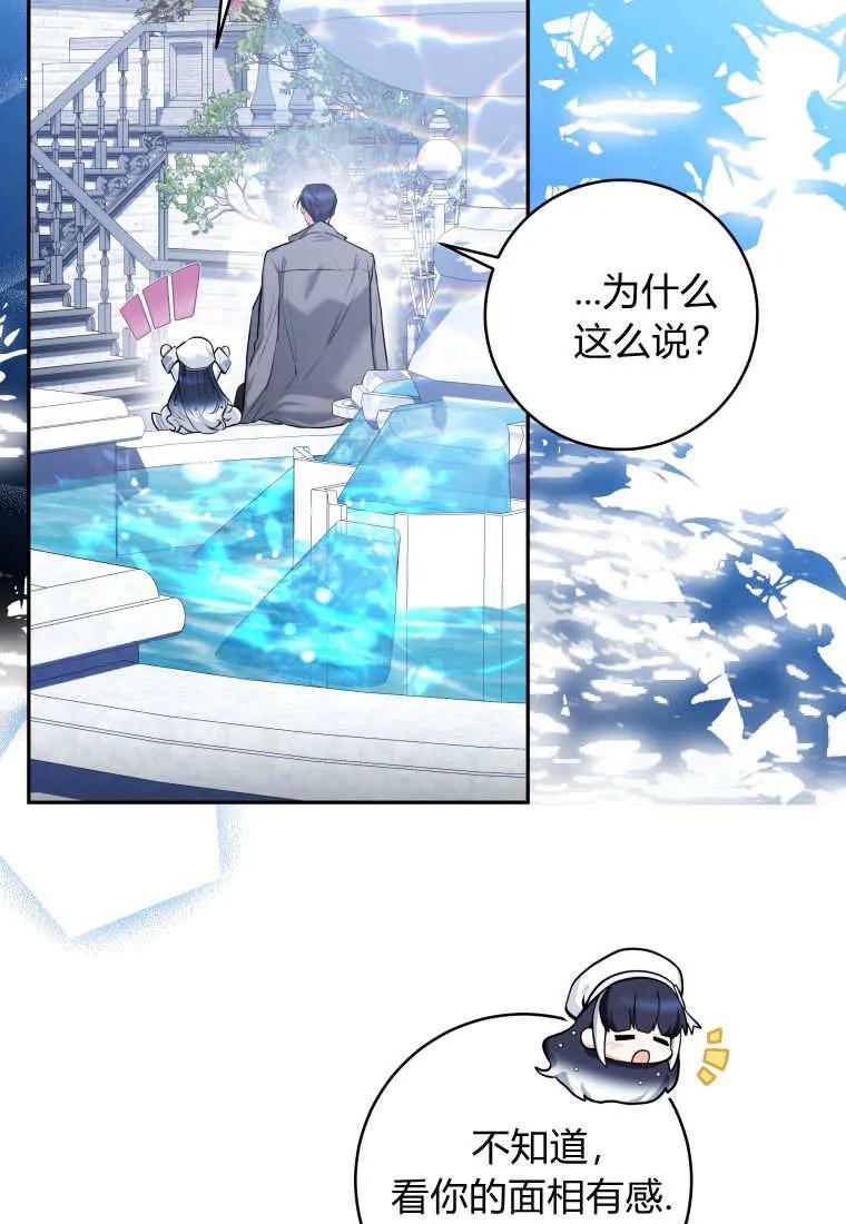 黑幕虎鲸宝宝 第04话 第47页