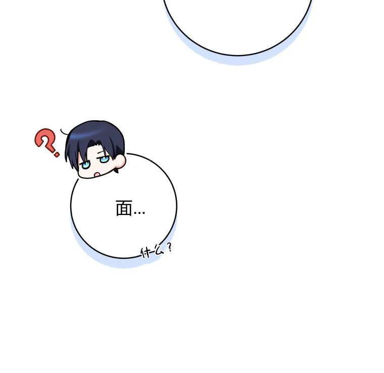 黑幕虎鲸宝宝 第04话 第48页