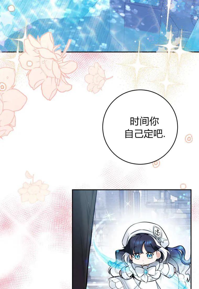 黑幕虎鲸宝宝 第04话 第103页
