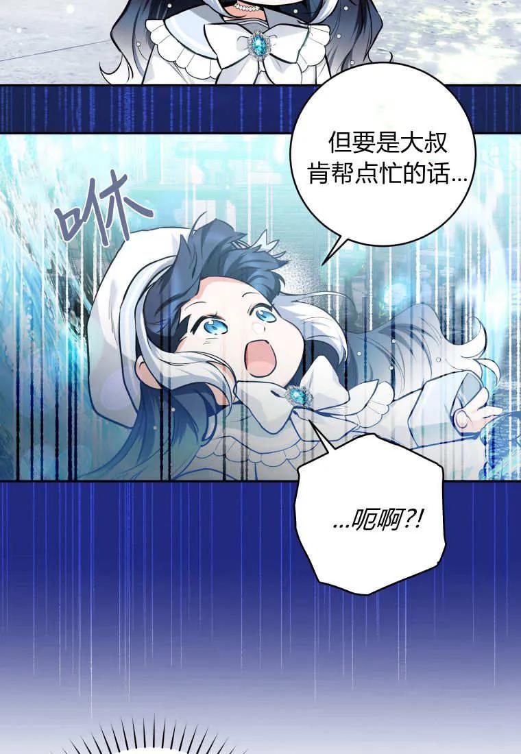 黑幕虎鲸宝宝 第04话 第87页