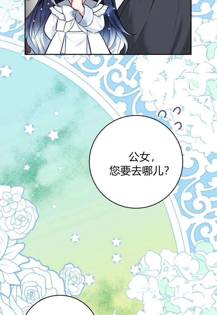 黑幕虎鲸宝宝 第04话 第22页