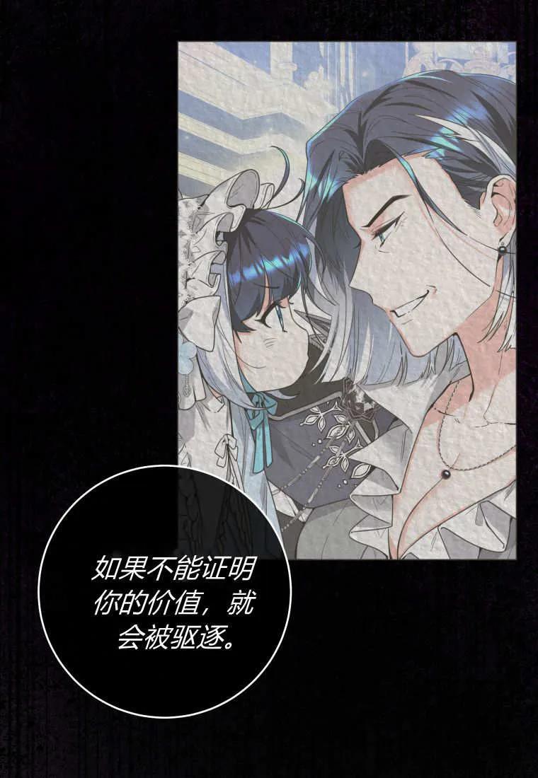 黑幕虎鲸宝宝 第04话 第27页