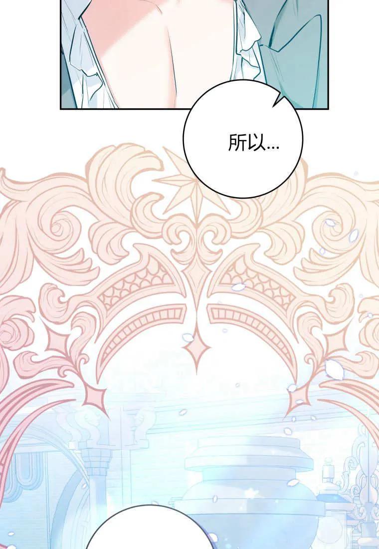 黑幕虎鲸宝宝 第04话 第83页