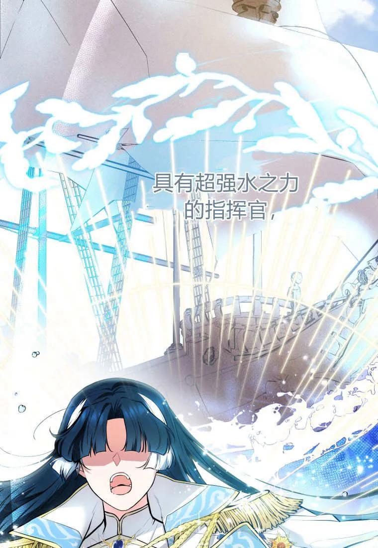 黑幕虎鲸宝宝 第04话 第16页