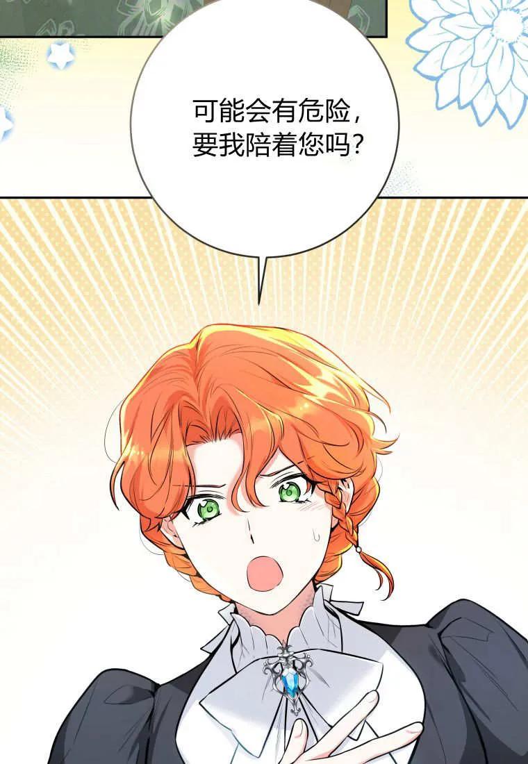 黑幕虎鲸宝宝 第04话 第24页