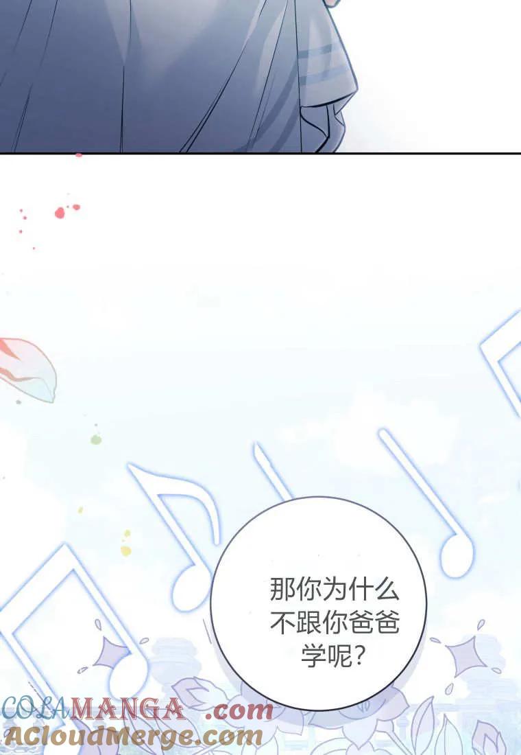 黑幕虎鲸宝宝 第04话 第65页