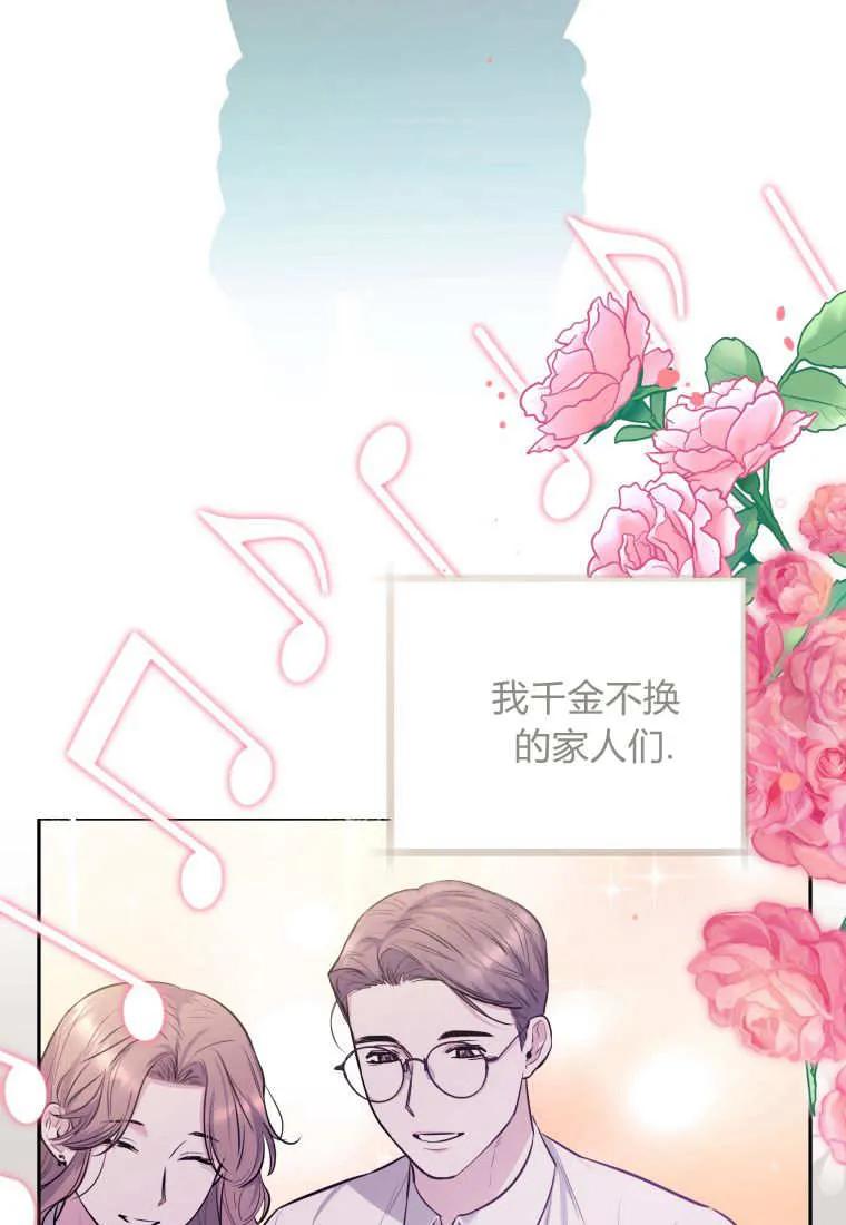 黑幕虎鲸宝宝 第04话 第63页