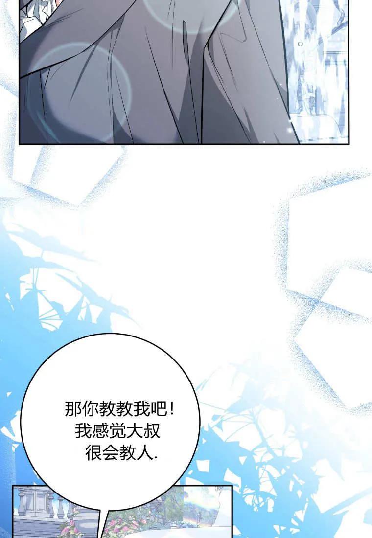 黑幕虎鲸宝宝 第04话 第46页
