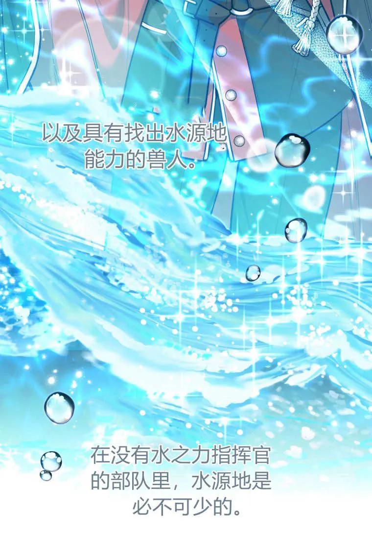 黑幕虎鲸宝宝 第04话 第18页