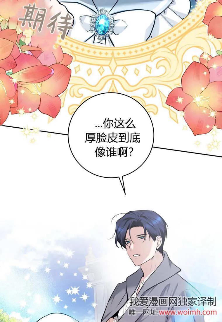 黑幕虎鲸宝宝 第04话 第51页