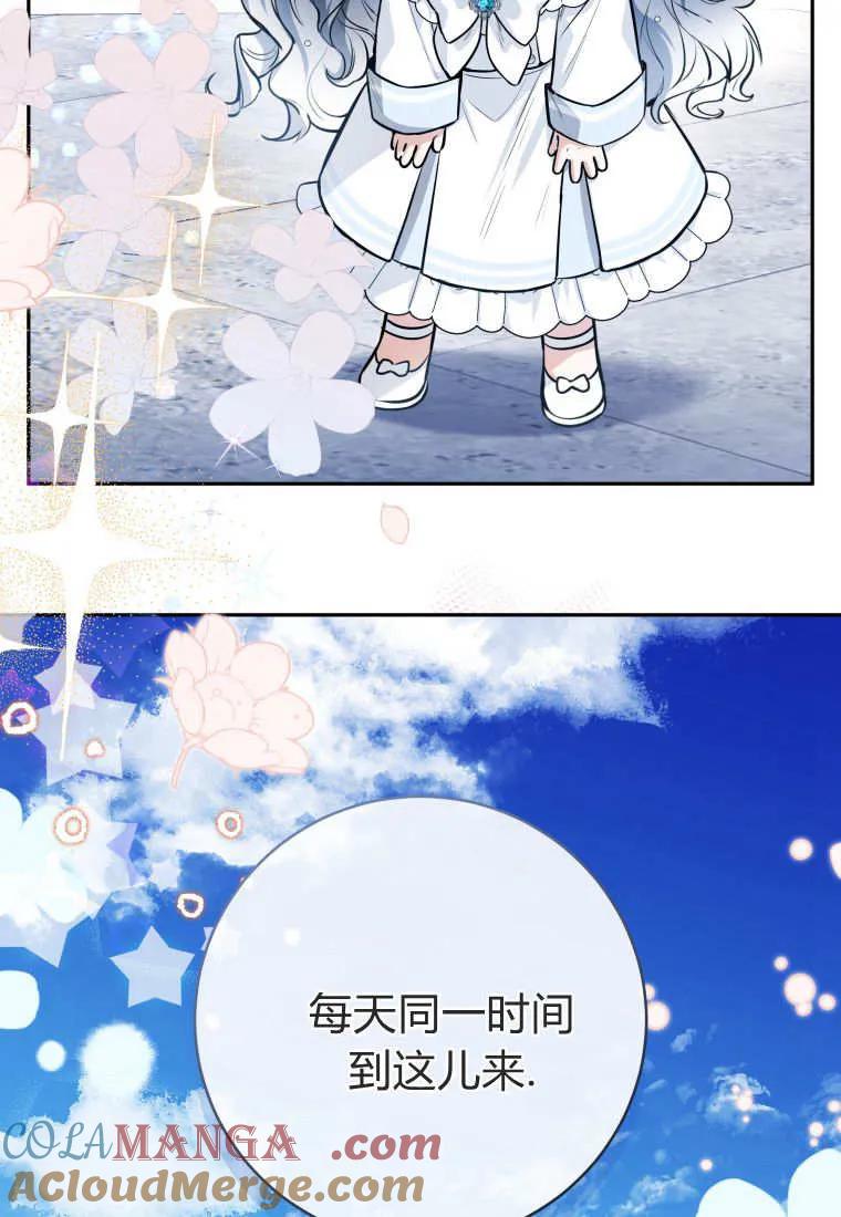 黑幕虎鲸宝宝 第04话 第105页